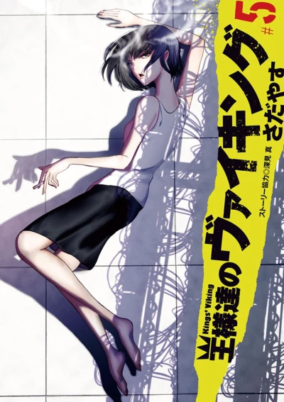 Cover of Vol. 5
