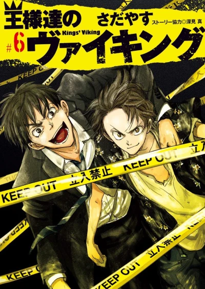 Cover of Vol. 6
