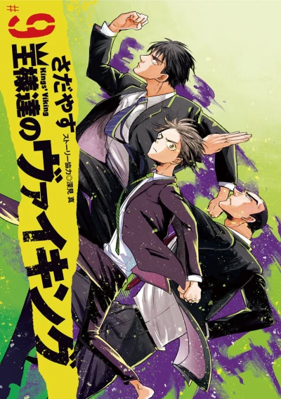 Cover of Vol. 9