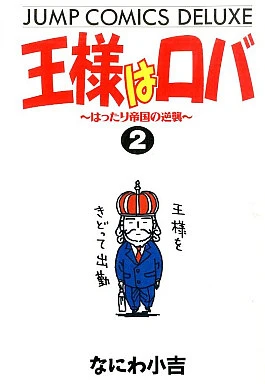 Cover of Vol. 2