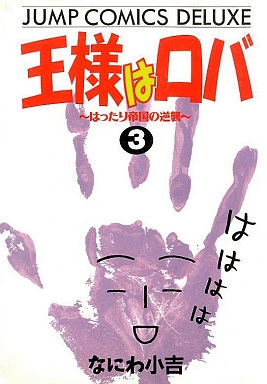 Cover of Vol. 3