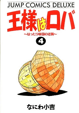 Cover of Vol. 4