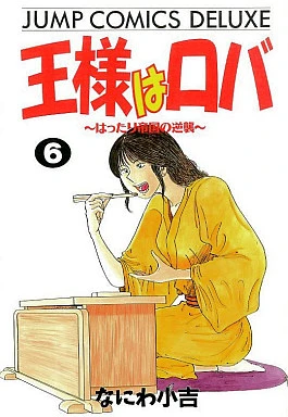 Cover of Vol. 6