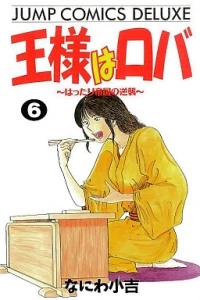 Vol. 6