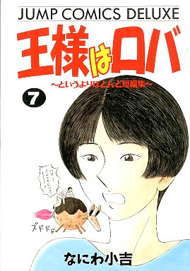 Cover of Vol. 7