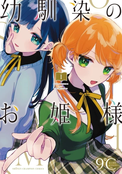 Cover of Vol. 1