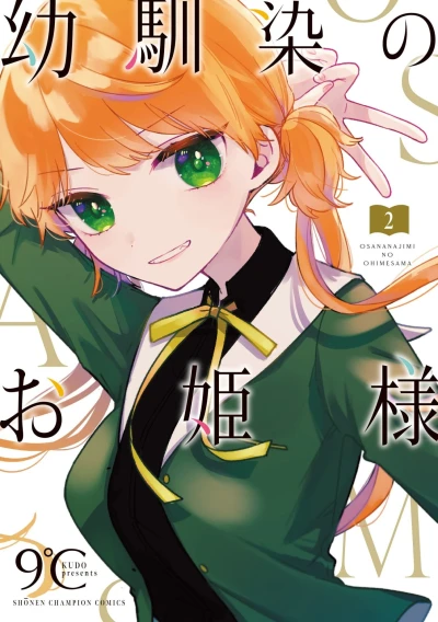 Cover of Vol. 2