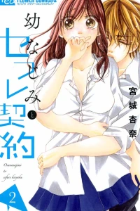 Volume 2