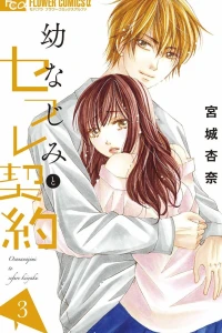 Volume 3