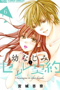 Volume 6
