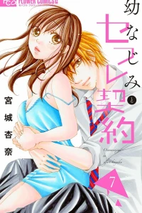 Volume 7