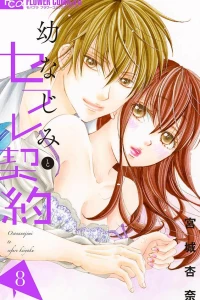 Volume 8
