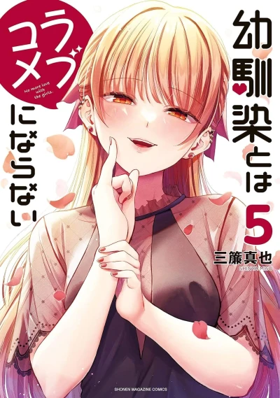 Cover of Vol. 5