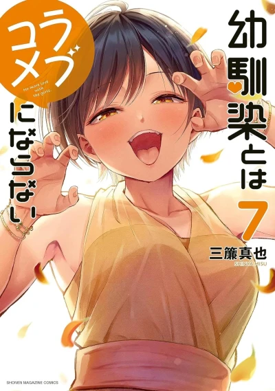 Cover of Vol. 7