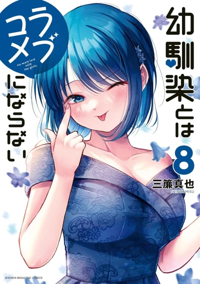 Cover of Vol. 8