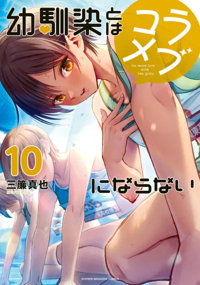 Cover of Vol. 10