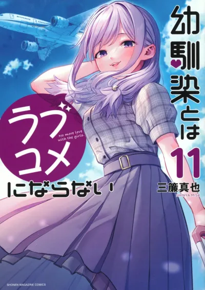 Cover of Vol. 11
