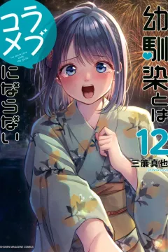 Vol. 12