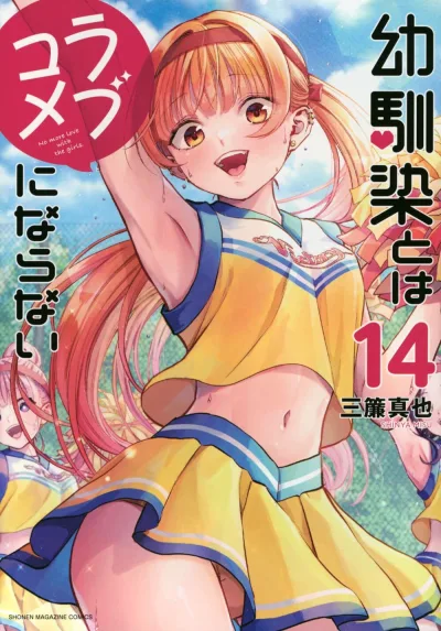 Cover of Vol. 14