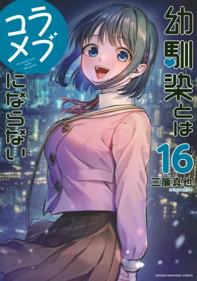 Cover of Vol. 16