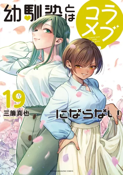 Cover of Vol. 19