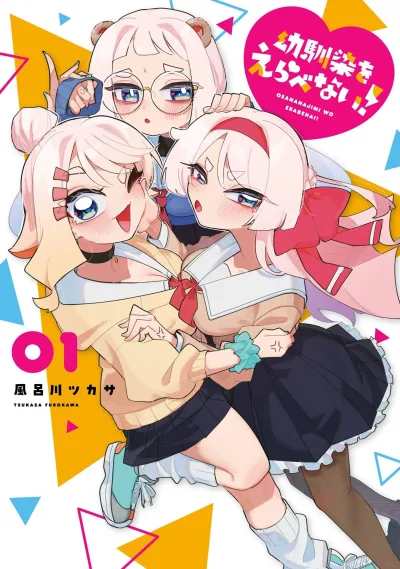 Cover of Vol. 1