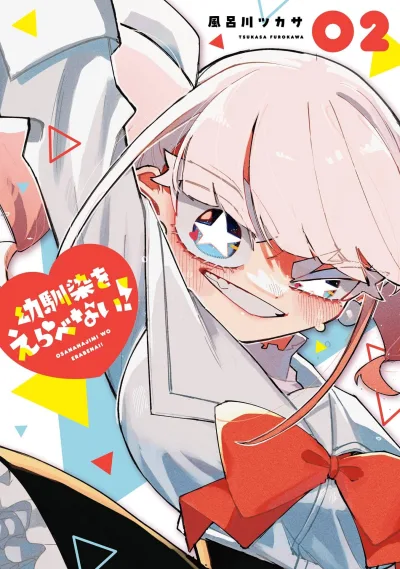 Cover of Vol. 2