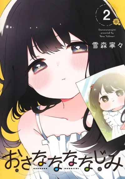Cover of Vol. 2