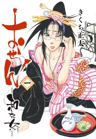 Cover of Vol. 1