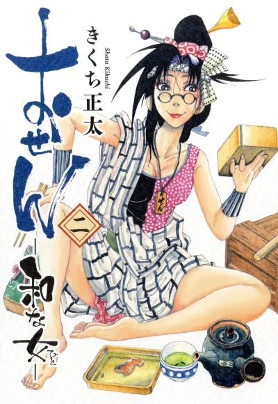 Cover of Vol. 2
