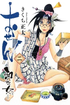 Vol. 2