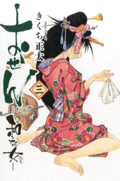 Vol. 3