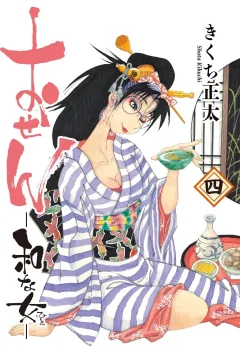 Vol. 4