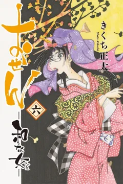 Vol. 6