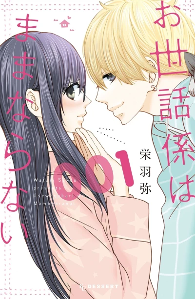 Cover of Vol. 1