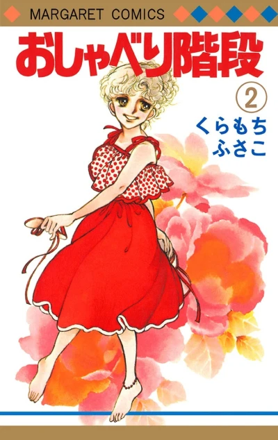 Cover of Vol. 2