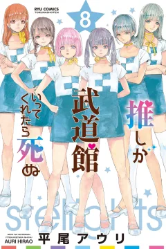 Vol. 8