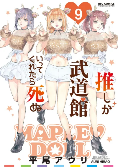 Cover of Vol. 9