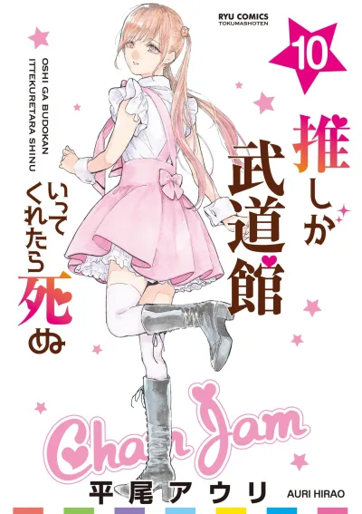 Cover of Vol. 10