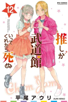 Vol. 12