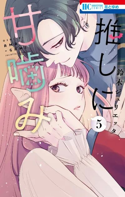 Cover of Volume 5