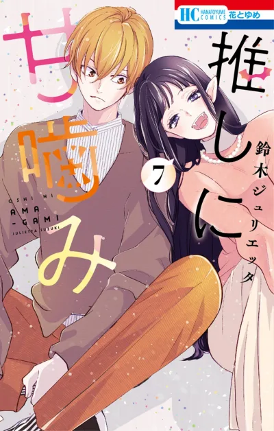 Cover of Volume 7