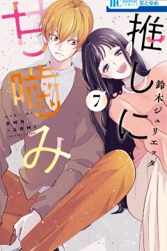 Volume 7