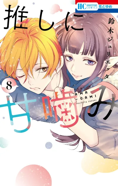 Cover of Volume 8