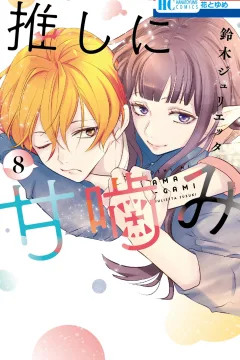 Volume 8