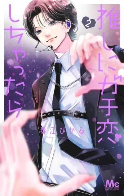Cover of Vol. 2
