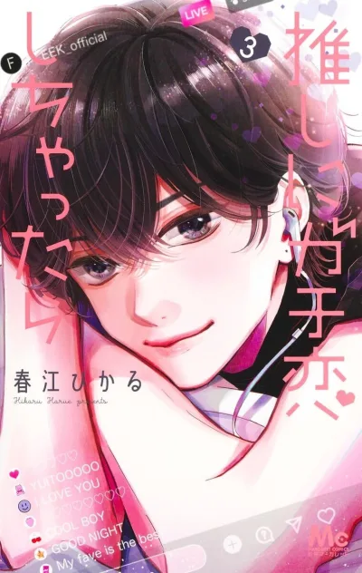 Cover of Vol. 3