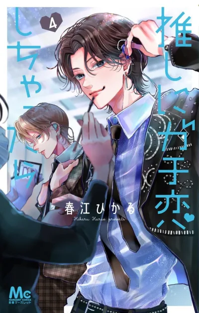 Cover of Vol. 4