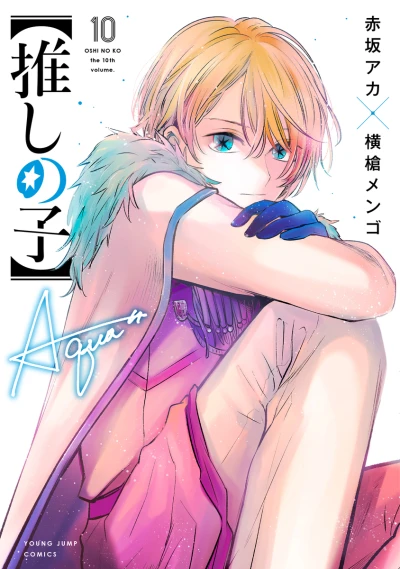 Cover of The 10th Volume