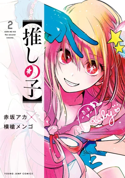 Cover of The Second Volume